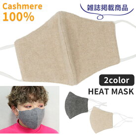 楽天市場 カシミアコットンマスクの通販
