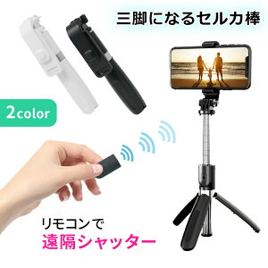 スマホ三脚 リモコン付き 携帯電話アクセサリの通販 価格比較 価格 Com