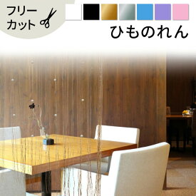 楽天市場 勉強 仕切り カーテン ブラインド インテリア 寝具 収納 の通販