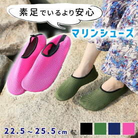 GW中も出荷します！ 【mitas公式】アクアシューズ 水陸両用 メッシュ 大人 子供 川 海岸 岩場 砂浜 レディース ジュニア メンズ シューズ 靴 ビーチ ジム ヨガ アウトドア スポーツ 夏物 中敷き 排水機能 ダイビング シュノーケリング 保護 マリンシューズ ウォーターシュー