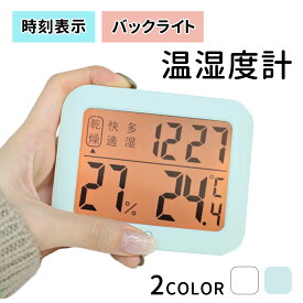 楽天市場 ベビー 温湿度計の通販