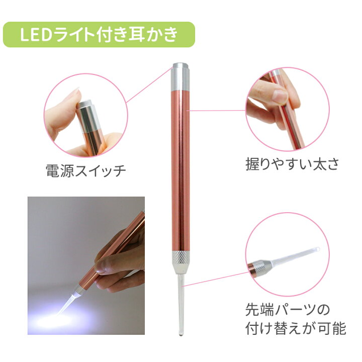 楽天市場】LED ライト 付き 耳かき 電池式 光る耳かき LED ライト 付き ピンセット みみかき 照明付き 耳掃除 介護耳かき 便利グッズ 子ども用 電気 介護 耳掻き 日用品 人気商品 LEDライト ステンレス 便利グッズ 乾電池 単4電池 耳垢 みみあか 生活 雑貨 プレゼント ... 楽天市場】LED ライト 付き 耳かき 電池式 光る耳かき LED ライト 付き ピンセット みみかき 照明付き 耳掃除 介護耳かき 便利グッズ 子ども用 電気 介護 耳掻き 日用品 人気商品 LEDライト ステンレス 便利グッズ 乾電池 単4電池 耳垢 みみあか 生活 雑貨 プレゼント ...