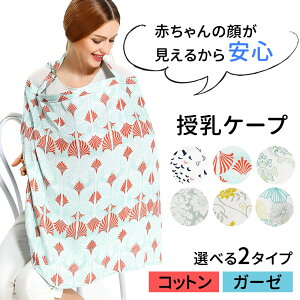 授乳ケープ コンパクト マタニティトップスの人気商品 通販 価格比較 価格 Com