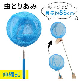 楽天市場 魚 網 伸縮の通販