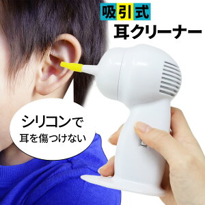 耳かき 耳掃除機の人気商品 通販 価格比較 価格 Com