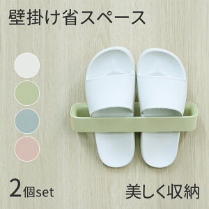 ベランダ スリッパ 収納の人気商品 通販 価格比較 価格 Com