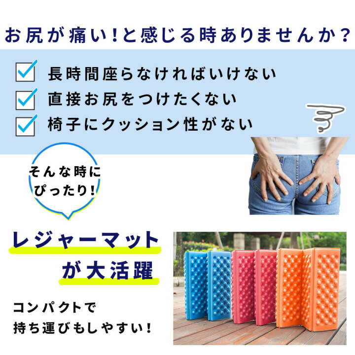 585円 【2021A/W新作★送料無料】 レジャーシート レジャーマット 折りたたみ クッション 厚手 一人用 敷物 軽量 サウナマット ケース付き アウトドア コンパクト 断熱 2枚セット 八つ折り 585円 【2021A/W新作★送料無料】 レジャーシート レジャーマット 折りたたみ クッション 厚手 一人用 敷物 軽量 サウナマット ケース付き アウトドア コンパクト 断熱 2枚セット 八つ折り