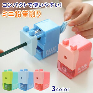 鉛筆削り ミニ かわいいの人気商品 通販 価格比較 価格 Com