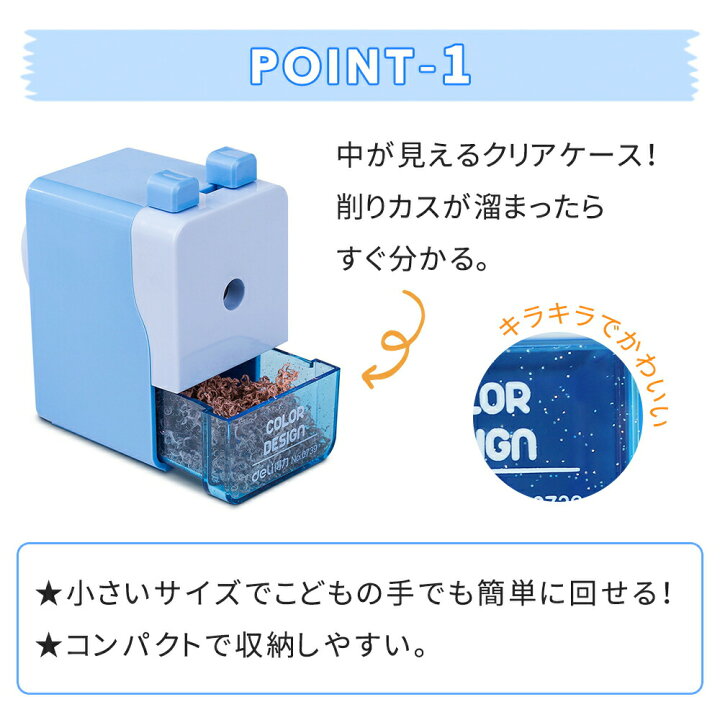 楽天市場 手動式 鉛筆削り器 ミニ えんぴつけずり 鉛筆削り 軽量 軽い 手動 タイプ コンパクト えんぴつ削り かわいい おしゃれ キラキラ カラフル 学校 オフィス 勉強 子供 キッズ 勉強机 学習 鉛筆けずり グリーン ブルー ピンク スグポチ