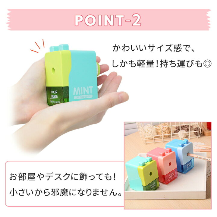 楽天市場 手動式 鉛筆削り器 ミニ えんぴつけずり 鉛筆削り 軽量 軽い 手動 タイプ コンパクト えんぴつ削り かわいい おしゃれ キラキラ カラフル 学校 オフィス 勉強 子供 キッズ 勉強机 学習 鉛筆けずり グリーン ブルー ピンク スグポチ