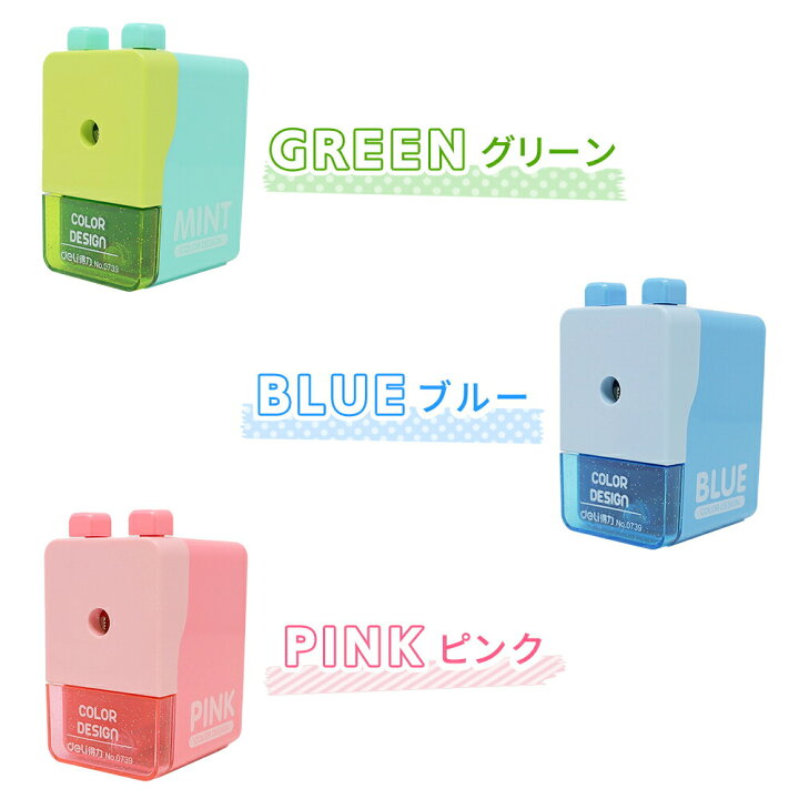 楽天市場 手動式 鉛筆削り器 ミニ えんぴつけずり 鉛筆削り 軽量 軽い 手動 タイプ コンパクト えんぴつ削り かわいい おしゃれ キラキラ カラフル 学校 オフィス 勉強 子供 キッズ 勉強机 学習 鉛筆けずり グリーン ブルー ピンク スグポチ