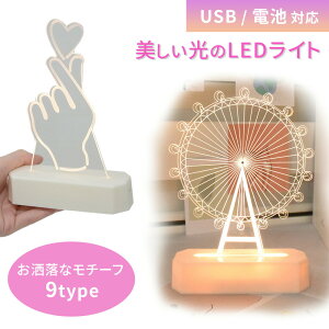 LEDCg xbhCg iCgCg Cg v  3D ԐڏƖ Cg Ɩ [d dr USB dr AN  ͗l NX}X ꂢ  Q qǂ xbh