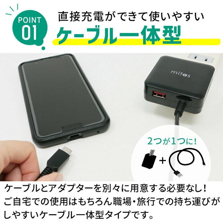 楽天市場】【mitas公式】タイプC ACアダプター 急速充電器 typec 充電器 ケーブル 一体型 Cアダプタ 計3.4A USBポート付 2台同時充電 急速充電 アンドロイド スマホ スマートIC USB コンセント type-C type c 1.5m : スグポチ 楽天市場】【mitas公式】タイプC ACアダプター 急速充電器 typec 充電器 ケーブル 一体型 Cアダプタ 計3.4A USBポート付 2台同時充電 急速充電 アンドロイド スマホ スマートIC USB コンセント type-C type c 1.5m : スグポチ