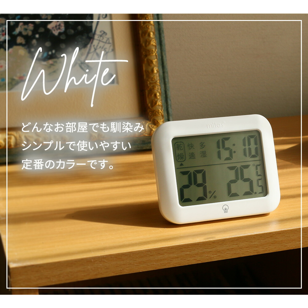 デジタル温湿度計 薄型 卓上 壁掛け 温度 湿度 時計 ホワイト