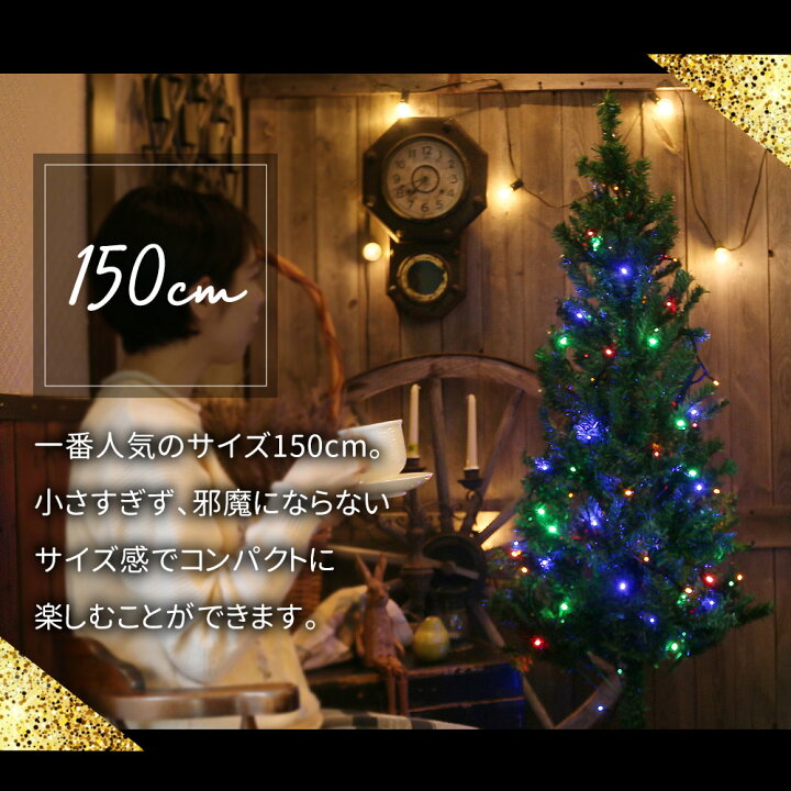 楽天市場】mitas公式 クリスマスツリー イルミネーションセット  