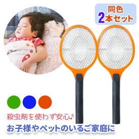 楽天市場 虫 退治 電気の通販