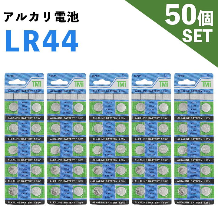 楽天市場】LR44 アルカリボタン電池 10個入りシート×5セット 計50個 ボタン電池 ER-LR4410P_5M : スグポチ 楽天市場】LR44 アルカリボタン電池 10個入りシート×5セット 計50個 ボタン電池 ER-LR4410P_5M : スグポチ