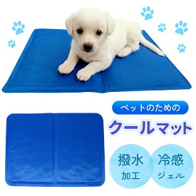 【MILASIC公式】ひんやりマット 40x30cm ペットクールマット クールジェルマット 涼感 冷感ジェル ペット専用 犬 猫 電源不要 撥水加工 暑さ対策 熱中症対策 冷却 クール ペットマット 夏用 イヌ ネコ ひんやり 折りたたみOK 水洗い 防水 ペットグッズ
