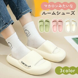 お盆も出荷中！ 【MILASIC公式】厚底 スリッパ ルームシューズ サンダル レディース かわいい 室内 ベランダ オフィス ルームサンダル M L 軽量 撥水 歩きやすい 疲れにくい EVA おしゃれ マカロン 女性 上履き 授業参観 学校 脚長 丸洗い ベランダサンダル
