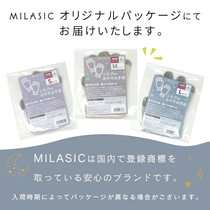 楽天市場】【MILASIC公式】日本製 シルク 手袋 乾燥 保湿 潤い ナイト手袋 おやすみ手袋 スマホ ハンドケア保湿手袋 手荒れ あかぎれ ひび割れ 乾燥肌 しっとり ハンドクリーム 保湿ケア ハンドケア カサカサ レディース メンズ タッチパネル スマホ操作 スマホ対応 可能 ... 楽天市場】【MILASIC公式】日本製 シルク 手袋 乾燥 保湿 潤い ナイト手袋 おやすみ手袋 スマホ ハンドケア保湿手袋 手荒れ あかぎれ ひび割れ 乾燥肌 しっとり ハンドクリーム 保湿ケア ハンドケア カサカサ レディース メンズ タッチパネル スマホ操作 スマホ対応 可能 ...