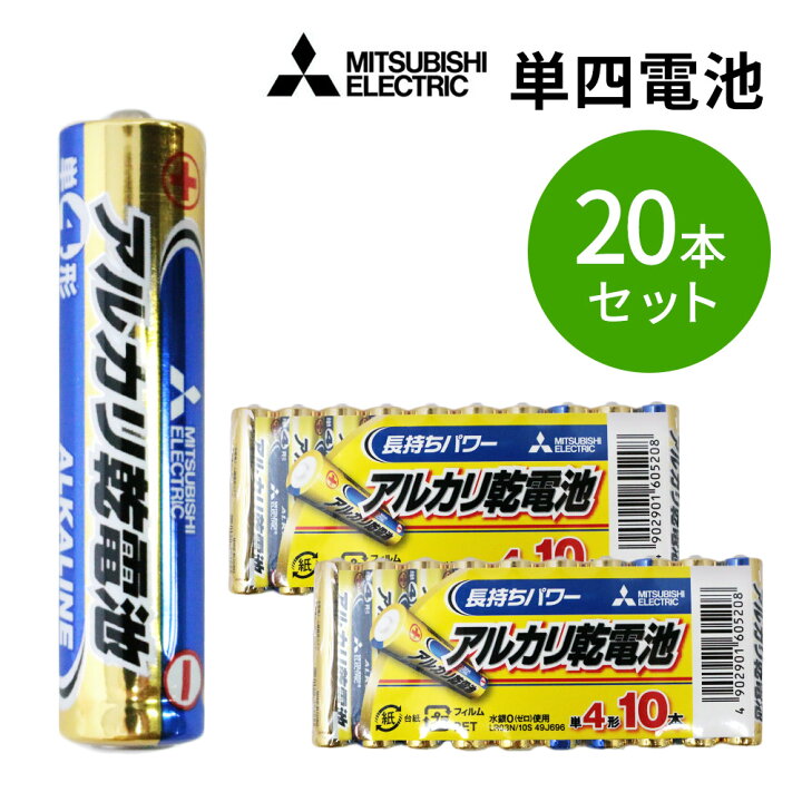 楽天市場】乾電池 10本×2= 20本 単4形 アルカリ電池 アルカリ乾電池