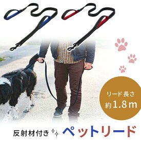 【mitas公式】リード 犬 ペットリード ナイロン式 散歩 反射材付き 紐 ペット用リード 犬 ペット かわいい リード お散歩 犬用 おしゃれ いぬ イヌ ひも 反射 散歩リード 犬用リード 持ちやすい 小型犬 大型犬 犬のリード 散歩紐 中型犬 ナイロン お散歩グッズ シンプル
