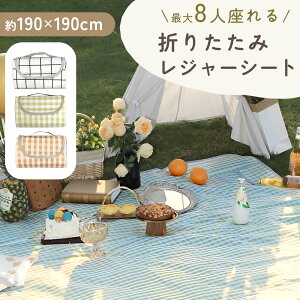 yMILASICzW[V[g obN^ 190×190 ܂肽 sNjbNV[g ؍ 8l ^  RpNg sNjbN 4l`8l ^ BBQ SNS f k C  rj[V[g ܂