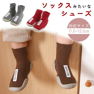 【MILASIC公式】靴下 滑り止め ルームシューズ ソックスシューズ ソックス ベビー ベビー靴 子供 こども 子ども 軽量 靴 1歳 6か月 洗える 洗濯 SNS インスタ映え 秋 冬 赤ちゃん ファーストシュ