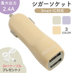 ymitaszVK[\Pbg USB 2|[g 2.4A 킢 ݃J[ 3in1 USB|[g ^ [d [d USB[d iPhone android ^ubg  X z d X}z Q[@  J[`[W