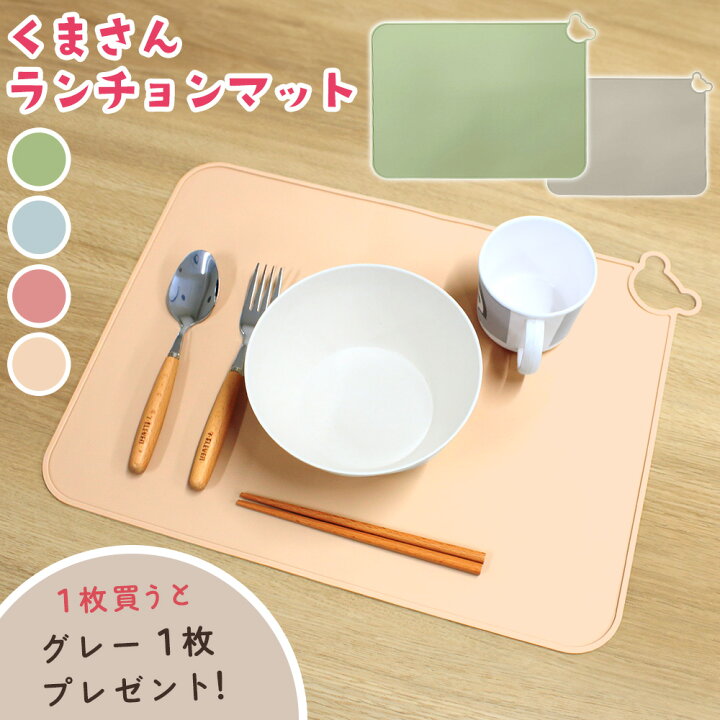 楽天市場】1枚あたり840円【MILASIC公式】シリコン ランチョンマット 1 
