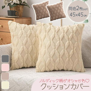 1 790~yMILASICzNbVJo[ k 45×45cm Jo[̂ 2 Zbg I[V[Y G ` NX{[_[ rO Q t H V ݃J[ NbV Jo[ 