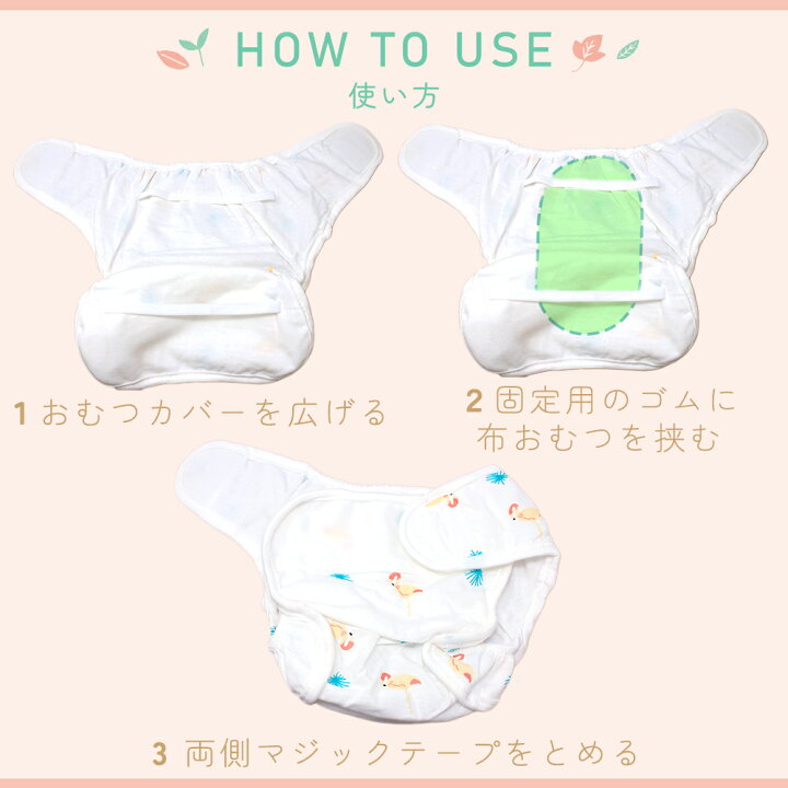 楽天市場】【MILASIC公式】オムツ カバー 5枚セット マジックテープ 