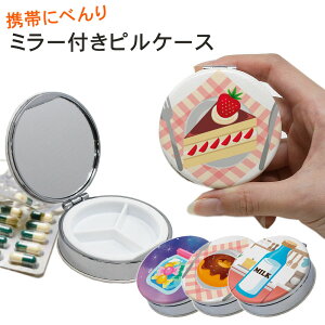 ピルケース かわいい ビューティー ヘルスの人気商品 通販 価格比較 価格 Com