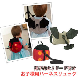 子供 リード ベビーファッション用品 小物の人気商品 通販 価格比較 価格 Com