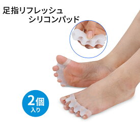 楽天市場 リラックス 足指の通販