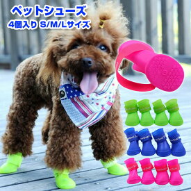 楽天市場 犬 用 レイン ブーツの通販