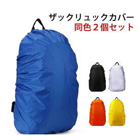 楽天市場 自転車 荷台 レインカバーの通販