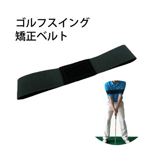 ゴルフ スイング ベルトの通販 価格比較 価格 Com