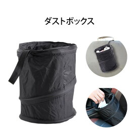 楽天市場 吊り 下げ ゴミ箱 車用品 バイク用品 の通販
