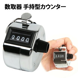 楽天市場 数取器の通販