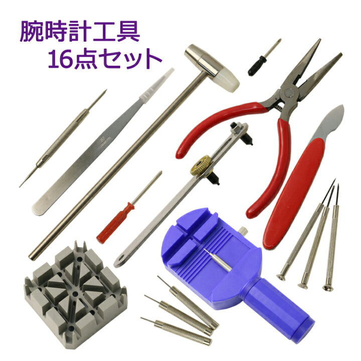 楽天市場 時計修理工具 16点セット 腕時計工具 腕時計メンテナンス 修理 交換 時計工具 時計修理 ベルト交換 電池交換 ベルトサイズ 調整 修理キット 時計修理工具 腕時計工具 時計修理工具 腕時計工具 Er Wt16 送料無料 スグポチ
