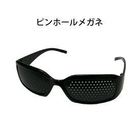 楽天市場 ピン ホール メガネの通販