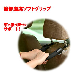 楽天市場 車 乗り降り 補助の通販