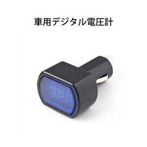 電流計 その他のカー用品 通販 価格比較 価格 Com