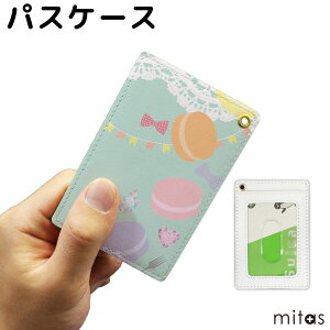 パスケース イラストの人気商品 通販 価格比較 価格 Com