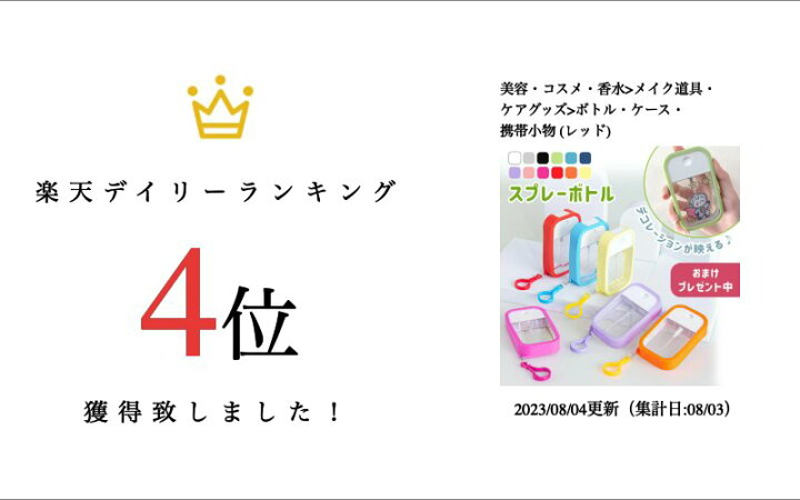 楽天市場】【MILASIC公式】カード型スプレーボトル 選べるおまけ付き 2 