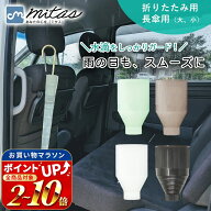 【mitas公式】折りたたみ傘カバー 傘カバー 傘入れ アンブレラカバー コンパクト 傘ケース ロング 折りた…