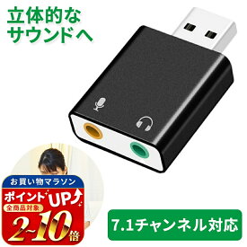 【mitas公式】USB 外付け サウンドカード USB⇔オーディオ変換アダプタ 3.5mmミニジャック ヘッドホン出力 マイク入力 対応 小型軽量 5.1ch/3Dサラウンド対応 外付け サウンドカード オーディオインターフェイス PC ゲーム ボイスチャット OM-SDCD