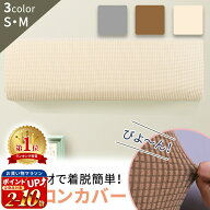 【楽天1位 mitas公式】エアコン カバー エアコンカバー 室内機 布製カバー 汚れ防止 ホコリ対策 伸縮 ゴ…