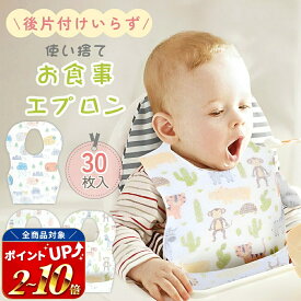 【MILASIC公式】エプロン 使い捨て 30枚 お食事エプロン 子供 お食事 汚れ 対策 外食 袖なし ベビーエプロン 旅行 お出かけ 携帯 ベビー用品 防水 災害時 使い捨てエプロン 個包装 不織布 保育園 こども 子ども ベビー ベビー用エプロン スタイ 男の子 女の子 ビブ よだれ